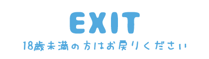 EXIT